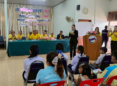 ร่วมประชุมใหญ่สามัญประจำปี 2567 ... พารามิเตอร์รูปภาพ 10